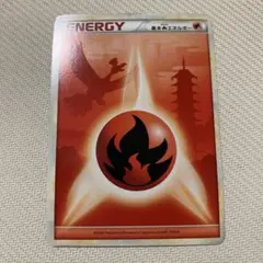 レジェンドエネルギー　炎