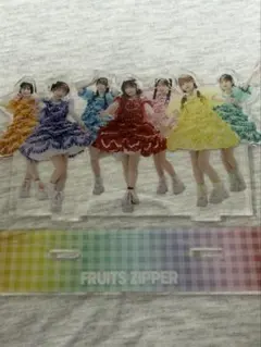 FRUITSZIPPER 集合アクスタ