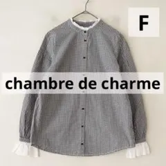 シャンブルドゥジャーム ギンガムチェック シャツ ブラウス レース フリル F