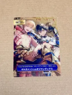 TYPE-MOONフェア FGO ギルガメッシュ オジマンディアス カード FGO TYPE-MOONフェア 特典カード ギルガメッシュ＆オジマンディアス