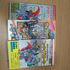 N2730 SDガンダムDX ボードゲーム 昭和レトロ レア ボードゲーム
