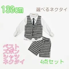 130㎝ 男の子 キッズフォーマル スーツ セット 卒業式 入学式 卒園 入園