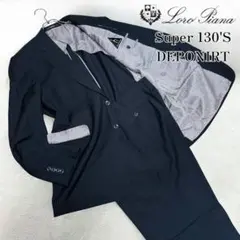 希少 阪急 ロロピアーナ Super 130'S スーツ DEPONIRT XL