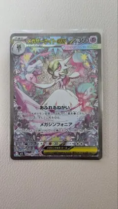 2026年最新】メガサーナイトex SARの人気アイテム - メルカリ
