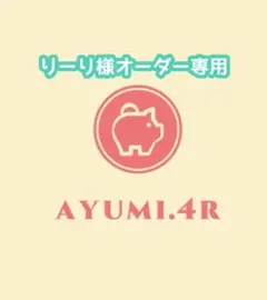 専用　ハンドメイド　刺繍　トートバッグ　フトアゴヒゲトカゲ