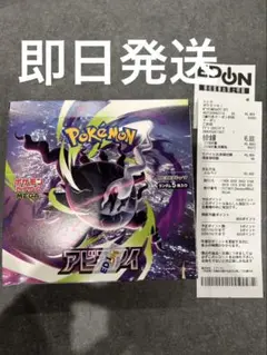 ポケモンカードゲーム アビスアイ BOX シュリンク切り込み ぺりぺり