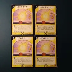 デュエルマスターズ ヘブンズ・ゲート 4枚セット 旧枠 - メルカリ