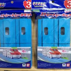 ブロック ラボストレートレールセット　残りわずかです。２パック４９８円