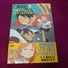 未開封　ONE PIECE FAN LETTER ワンピースマガジン　少女付き