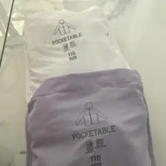 ポケットに収納可能なパーカーセット 110サイズ 2枚セット￼