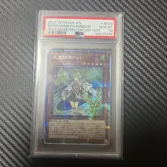 遊戯王 風霊媒師ウィン PSA10 25th クオシク