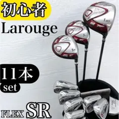 ラルージュ 8本セット レディースゴルフ 初心者 入門 大人気 コース