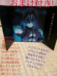 タカラトミーアーツ 鬼滅の刃 ミニ屏風コレクション2 猗窩座