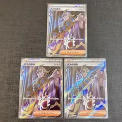 ポケモンカード ボスの指令 ゲーチス SR 4枚セット - メルカリ