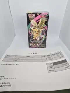 新品未開封 ポケモンカード MEGAドリームexBOX シュリンク付き 納品書付