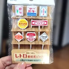 レトロ　お弁当用ピックのサムネイル