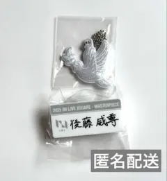 INI 後藤威尊 カプセルトイ ネームプレート キーホルダー