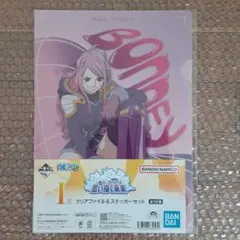 一番くじ ワンピース 思い描く未来 I賞 ファイル ステッカーセット ボニー