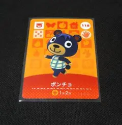 ★美品★どうぶつの森 amiiboカード 118 ポンチョ