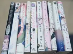 BL漫画10冊セット