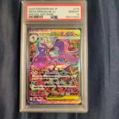 メガドラミドロex SAR MEGA 拡張パック ニンジャスピナー - メルカリ