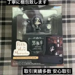 黒執事 寄宿学校編PetiteWorldMemoriesセバスチャン ミカエリス