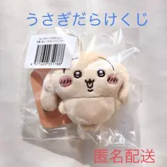 ちいかわ　うさぎだらけくじ　ぬいぐるみバッジ　ヤハ