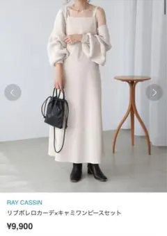 Ray Cassin キャミワンピ
