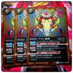 バトスピ★プリン魔神★三枚セット★