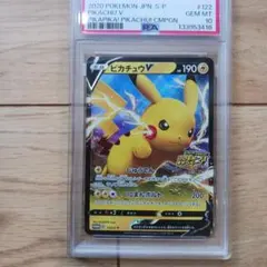 ピカチュウv プロモ psa10 ピカピカ！ピカチュウ！122/S-P