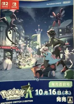 ポケモン　ZA 冊子　14枚セット　即日発送