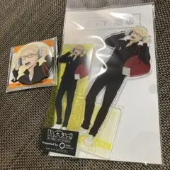 ハイキュー!!坂ノ下商店 アクリルスタンド＆缶バッジ&購入特典クリアしおり　月島