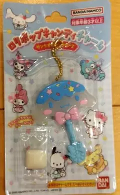 サンリオ　ロリポップキャンディチャーム　シナモロール