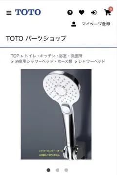 2026年最新】TOTO シャワーヘッド (コンフォートウェーブ3モード