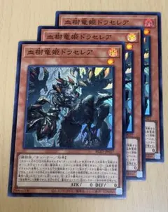 2026年最新】ドラセレアの人気アイテム - メルカリ