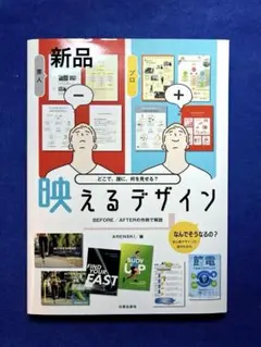 映えるデザイン