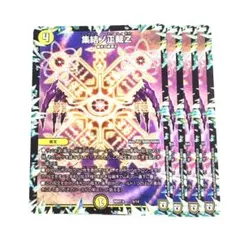 集結ノ正裁Z プロモーションカード 4枚セット 2025年最新】集結ノ正裁Zの人気アイテム - メルカリ