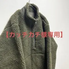 【美品】無印良品 ボアフリースジャケット S カーキグリーン