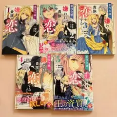 悪役令嬢