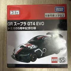 トミカ GR スープラ GT4 EVO 55周年記念仕様のサムネイル