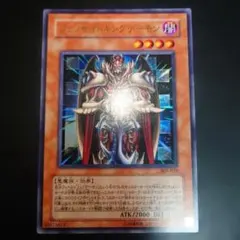 遊戯王 ジェノサイドキングデーモン 305-019