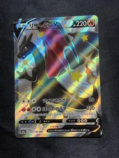 2026年最新】リザードンv ssr 美品の人気アイテム - メルカリ