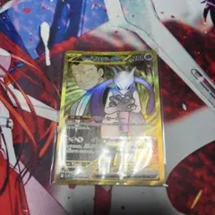 ロケット団のミュウツーex ur