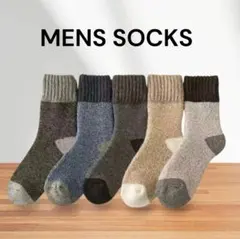 Bメンズ 厚手靴下 5足組 まとめ売り ソックス 極厚 ウール 極寒対策
