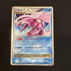 6パルキア 伝説ポケモンプレゼントキャンペーン キラ 073/L-P プロモ