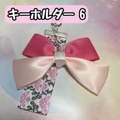 【6】 リボン キーホルダー ハンドメイド ピンク