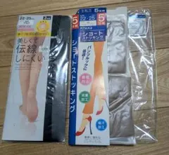 ※外装、中紙なし　ショートストッキング　5足　ベージュ　ブラック　まとめ売り