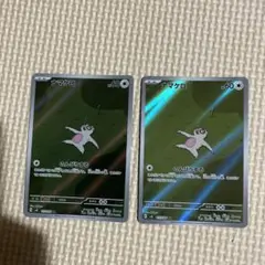 2026年最新】ポケモンカード arの人気アイテム - メルカリ