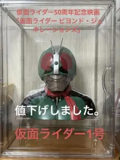 レインボー造型 マスク RMW スカイライダー 仮面ライダー - メルカリ