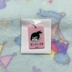 〖 呪術廻戦 〗 禪院真希 カラーチャームコレクション